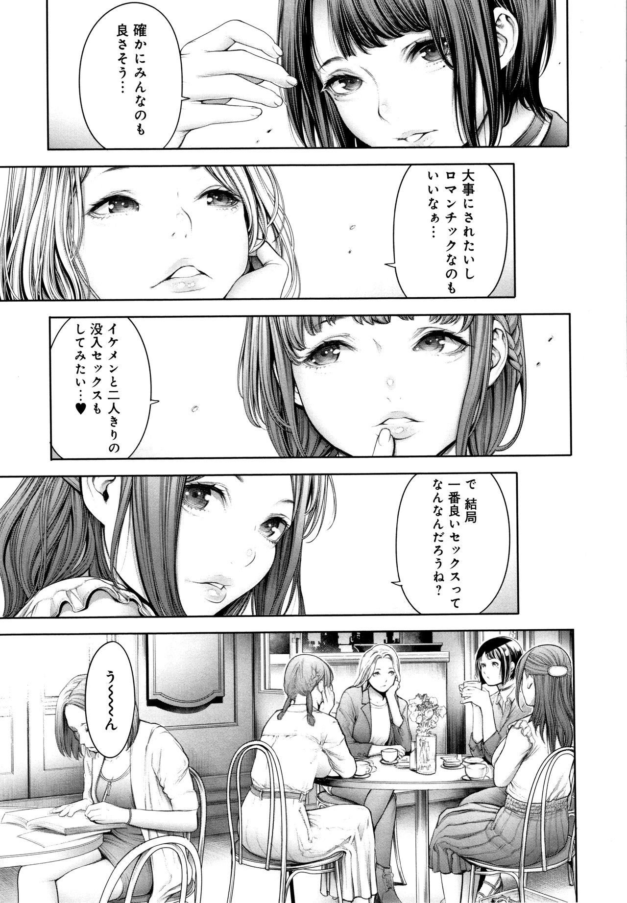 [おかゆさん] ＃今までで一番良かったセックス
