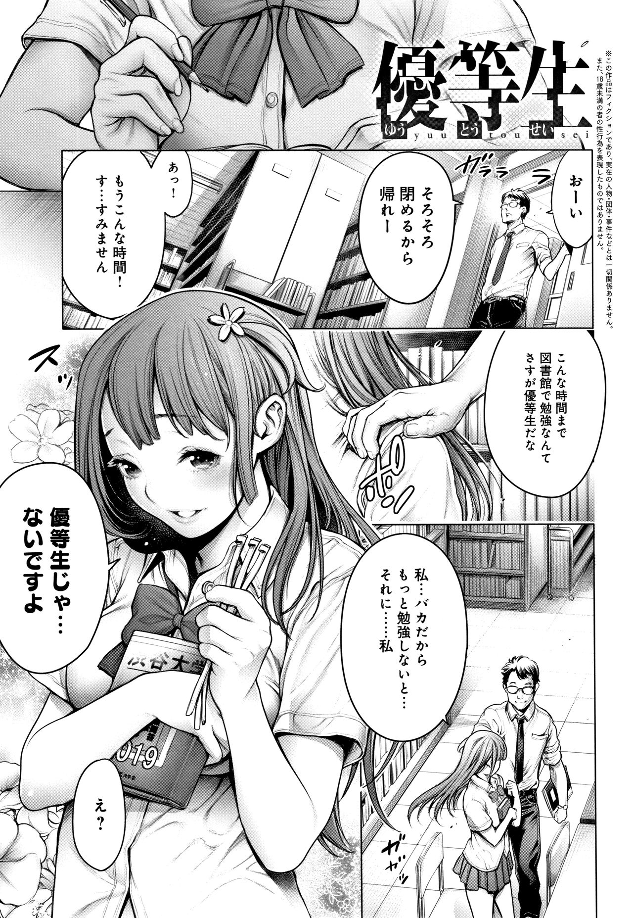 [おかゆさん] ＃今までで一番良かったセックス