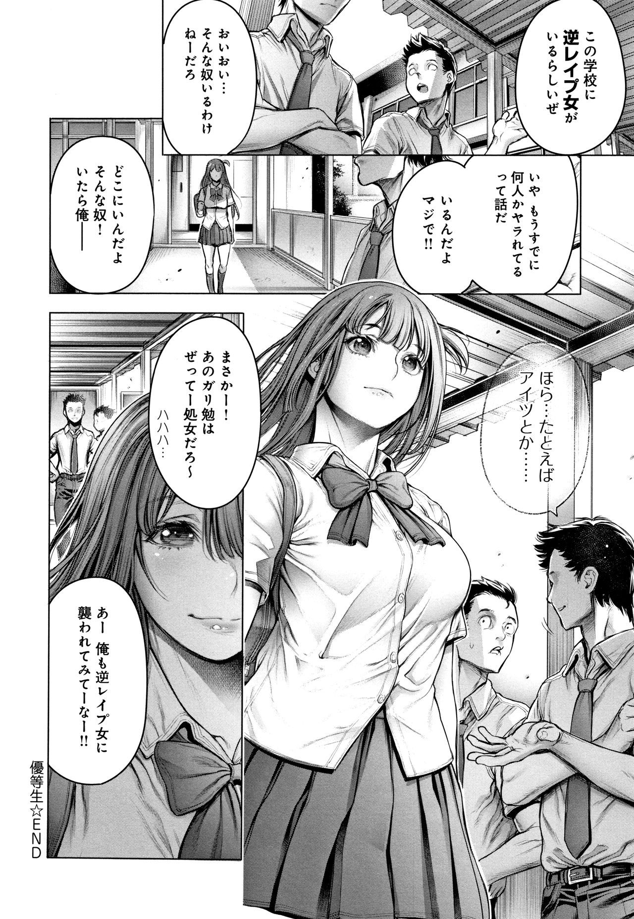 [おかゆさん] ＃今までで一番良かったセックス