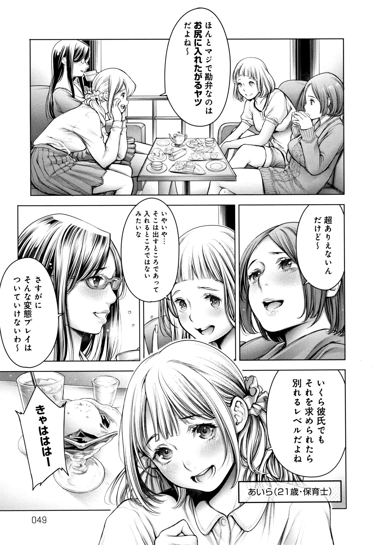 [おかゆさん] ＃今までで一番良かったセックス