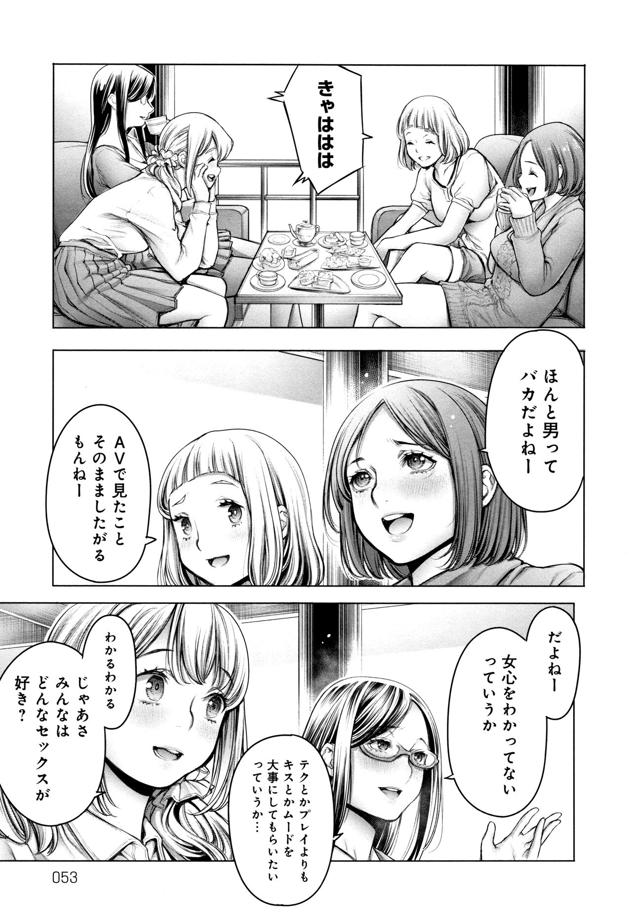 [おかゆさん] ＃今までで一番良かったセックス