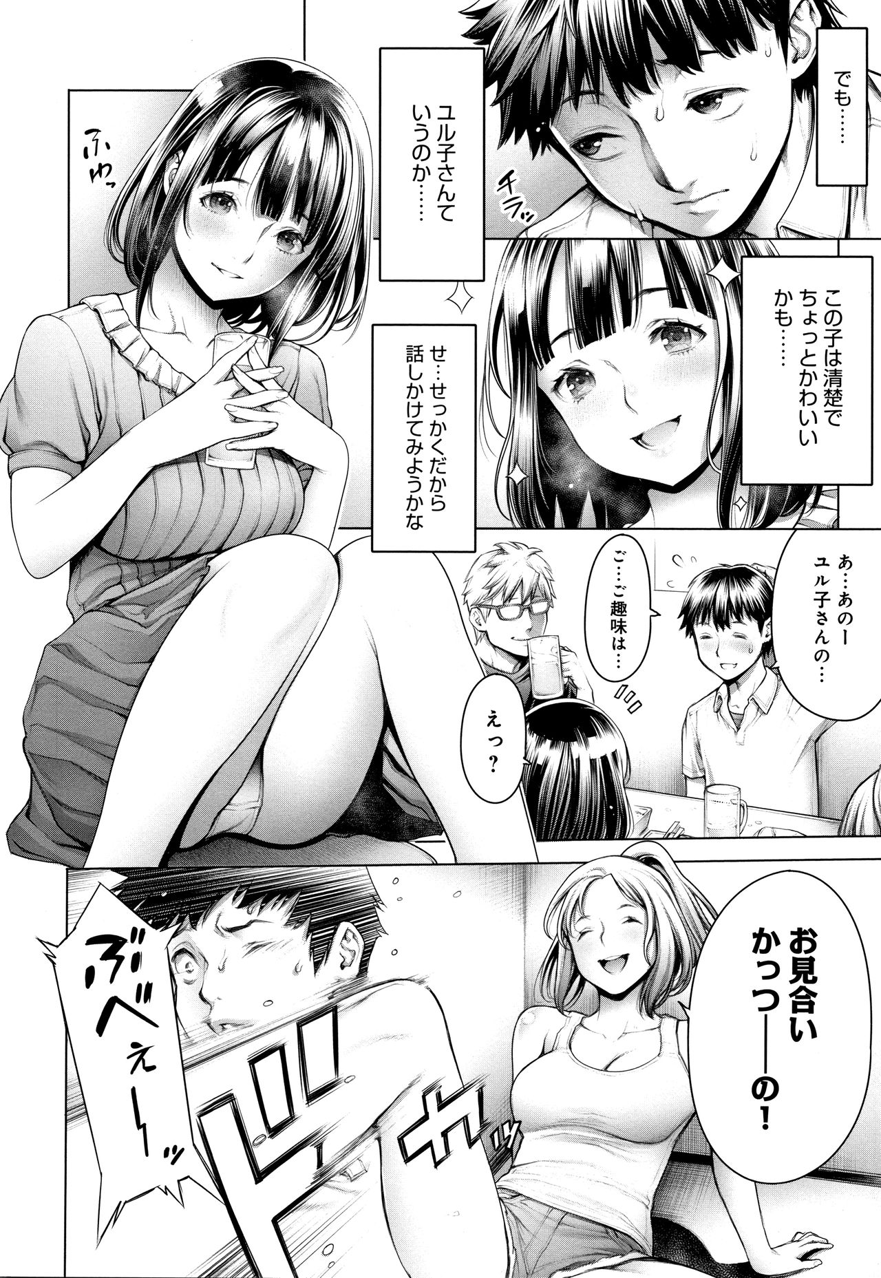 [おかゆさん] ＃今までで一番良かったセックス
