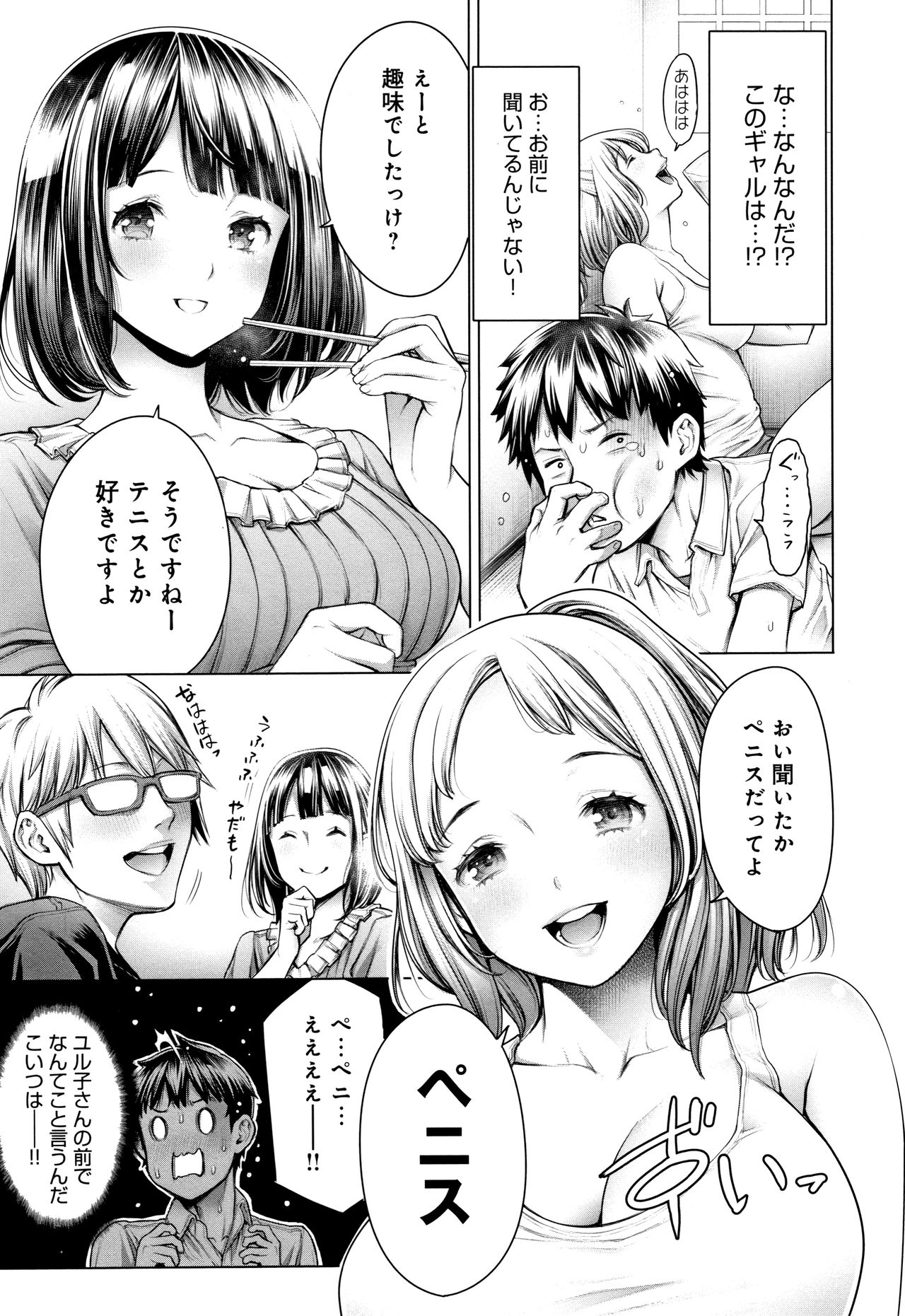 [おかゆさん] ＃今までで一番良かったセックス
