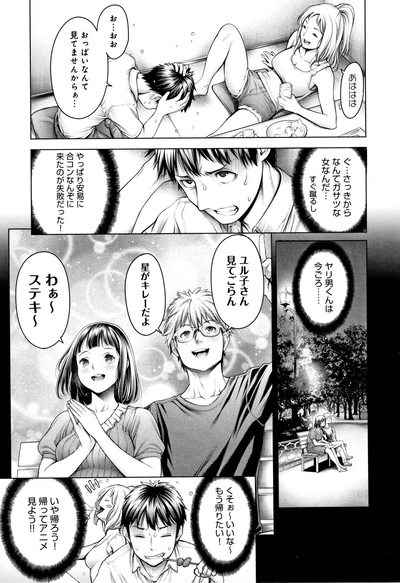 [おかゆさん] ＃今までで一番良かったセックス