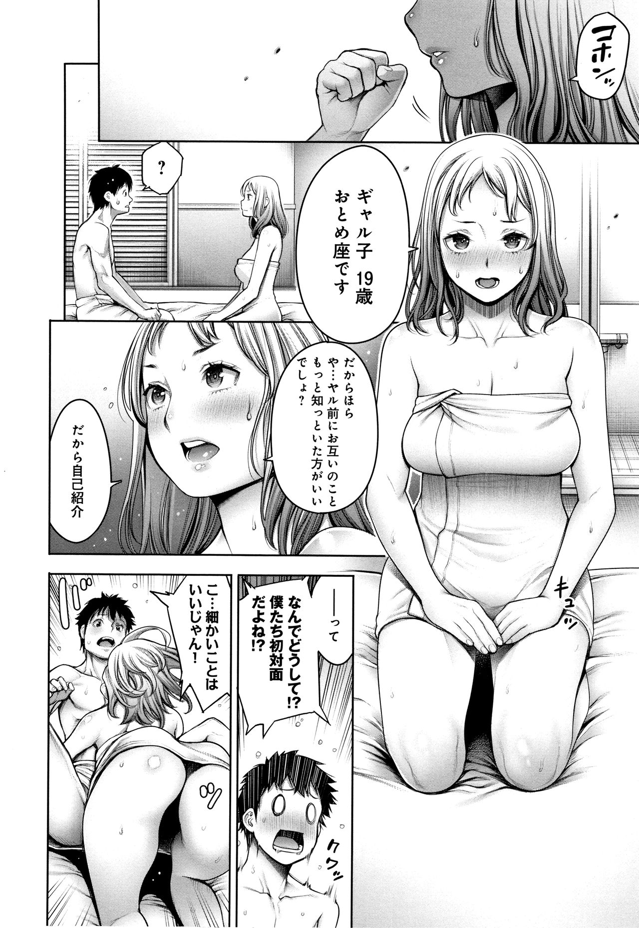 [おかゆさん] ＃今までで一番良かったセックス