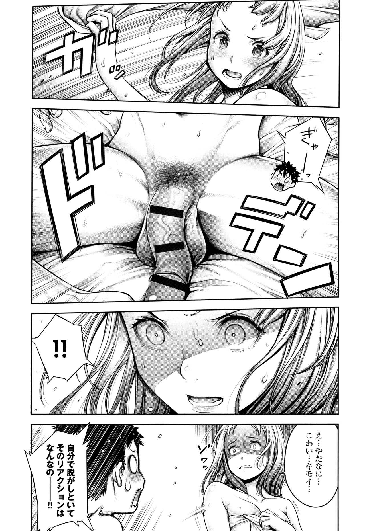 [おかゆさん] ＃今までで一番良かったセックス
