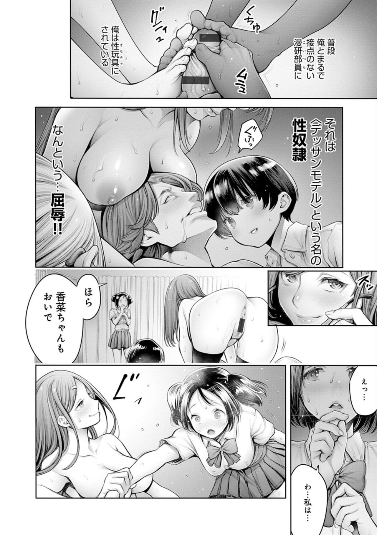 [おかゆさん] ＃今までで一番良かったセックス [DL版]