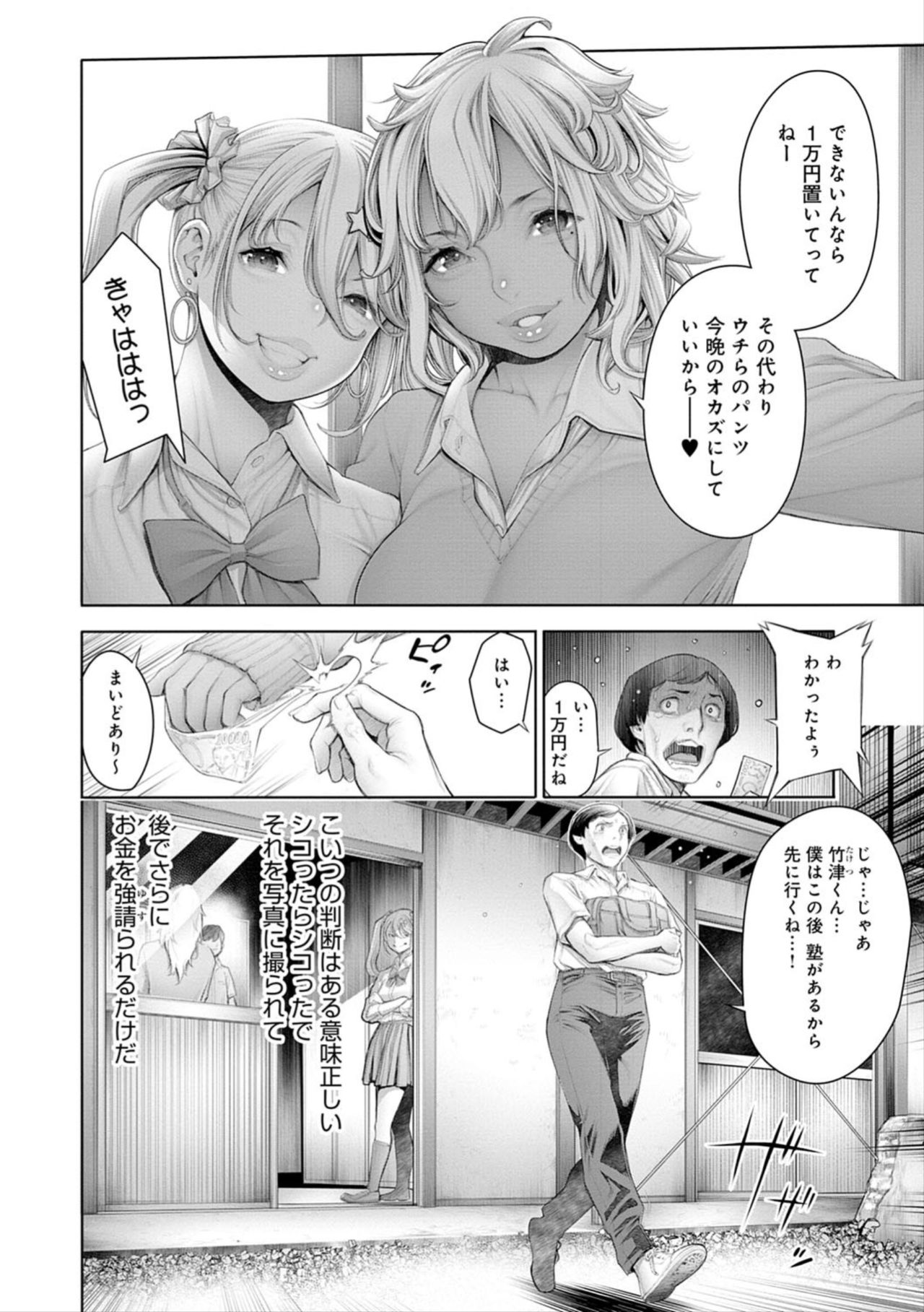 [おかゆさん] ＃今までで一番良かったセックス [DL版]