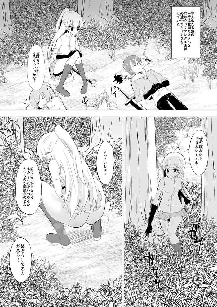 [ダイニング] おパンツ懲罰される女剣士