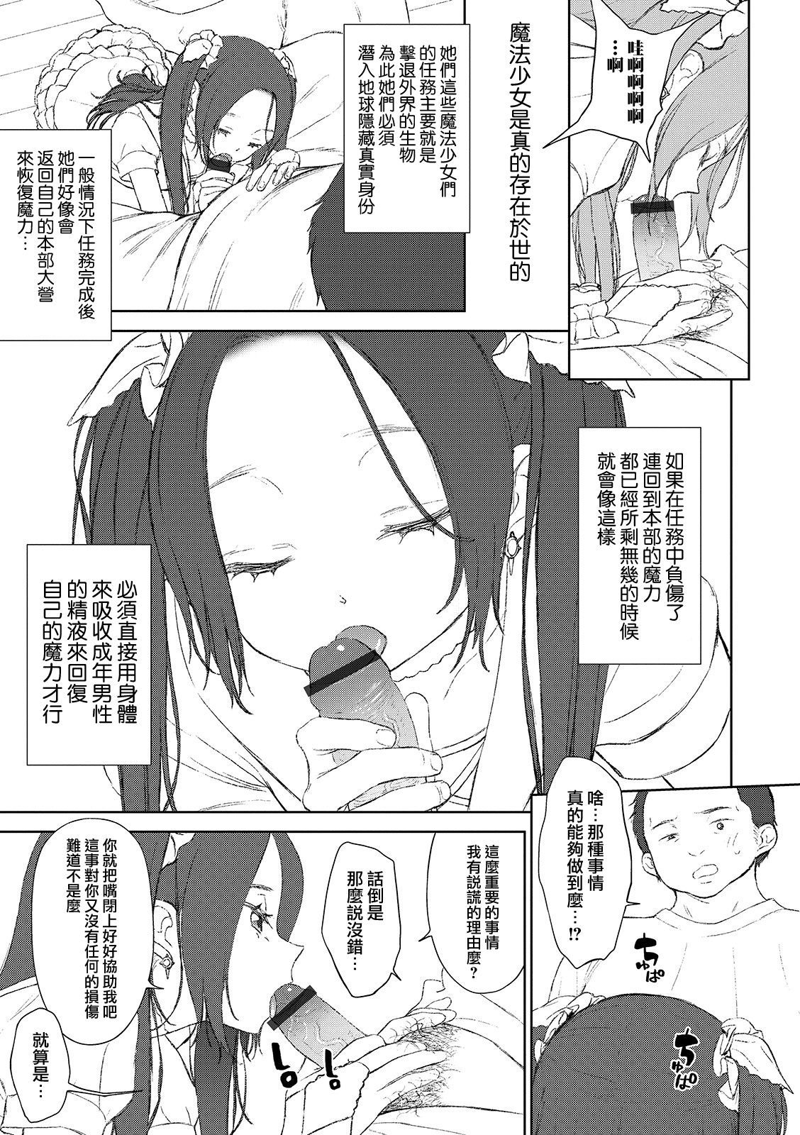 カワイイは正義の味方