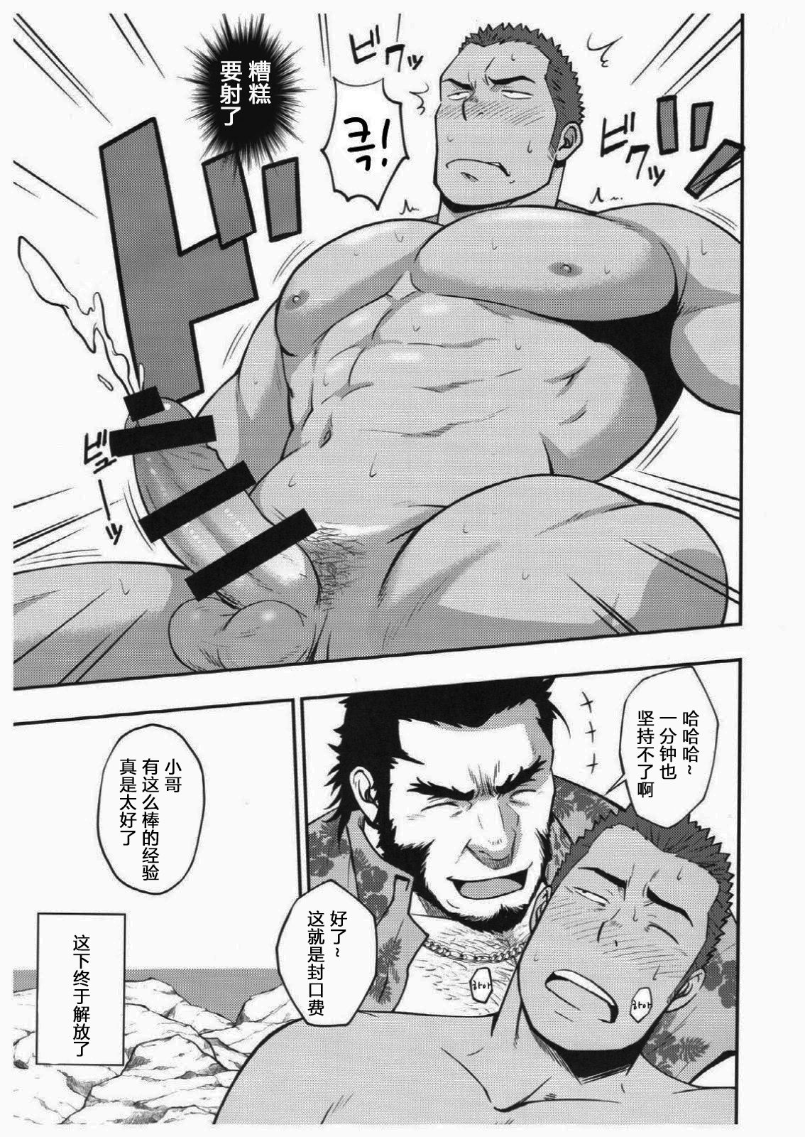 (C92) [RYCANTHROPY (水樹凱)] サマーパニック[中国翻訳]