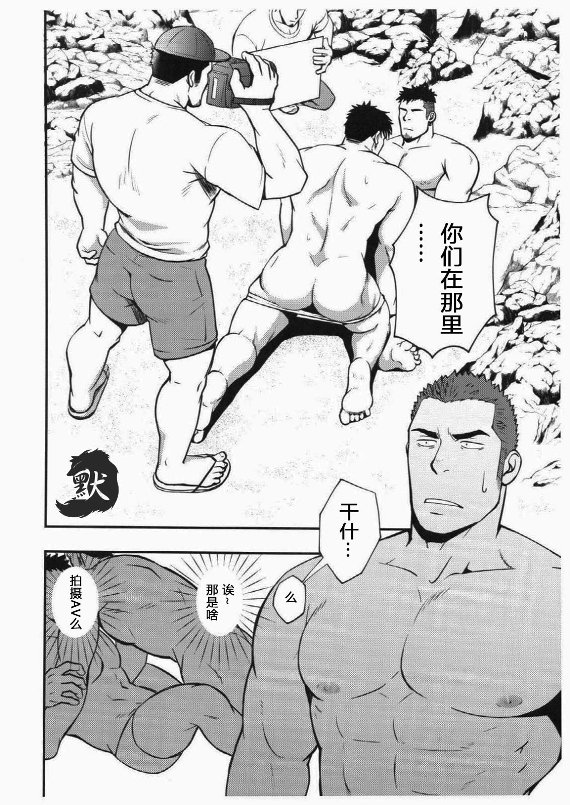 (C92) [RYCANTHROPY (水樹凱)] サマーパニック[中国翻訳]