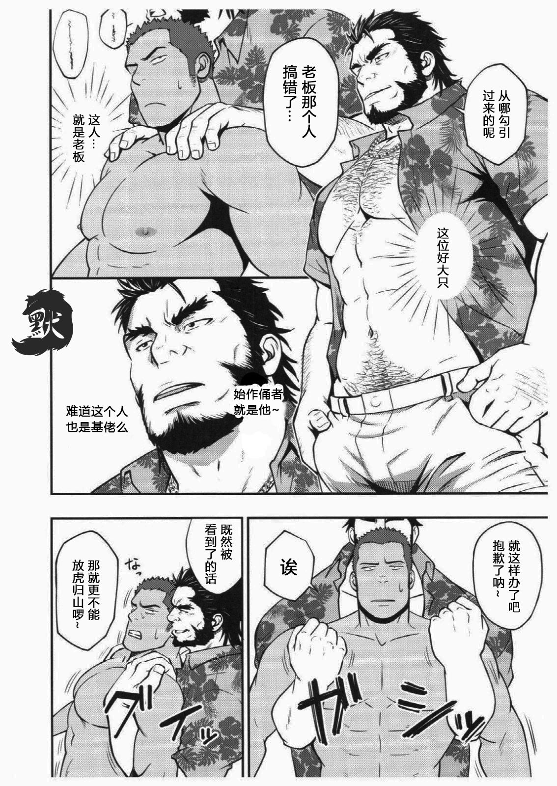 (C92) [RYCANTHROPY (水樹凱)] サマーパニック[中国翻訳]