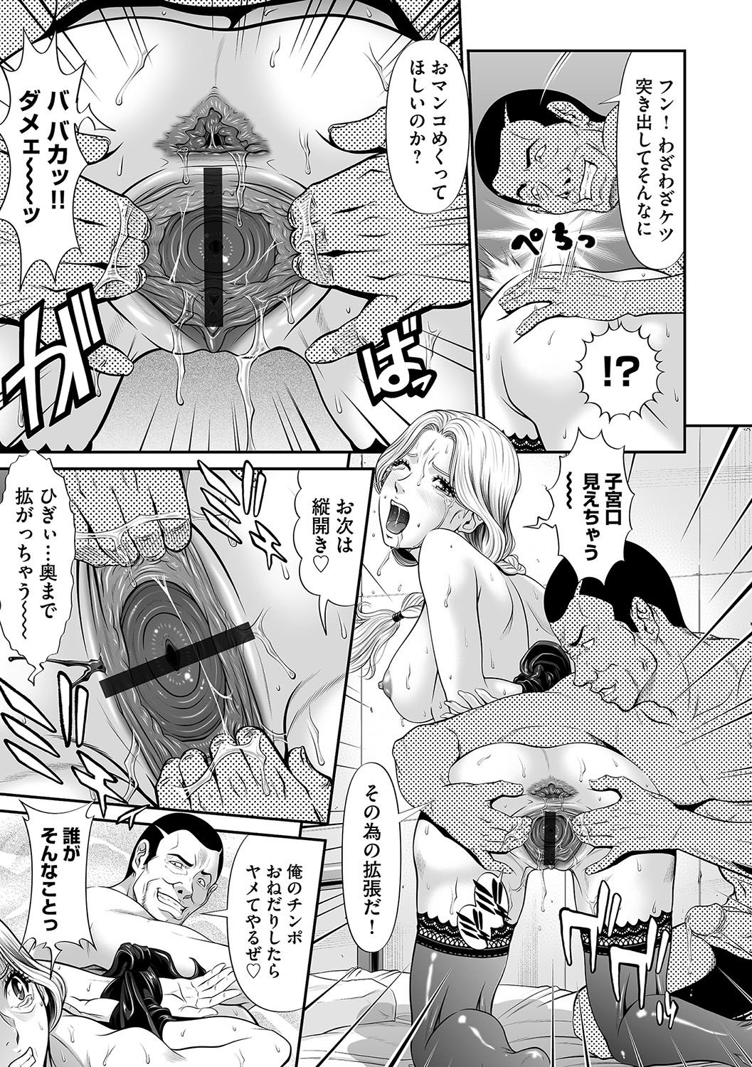 [黒乃マサカド] 性母の懺悔