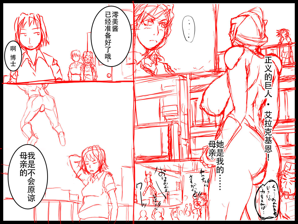 [D.H] 淫媒巨母神エレクチオン 脅威の人妻熟女巨大ヒロイン! [中国翻訳]