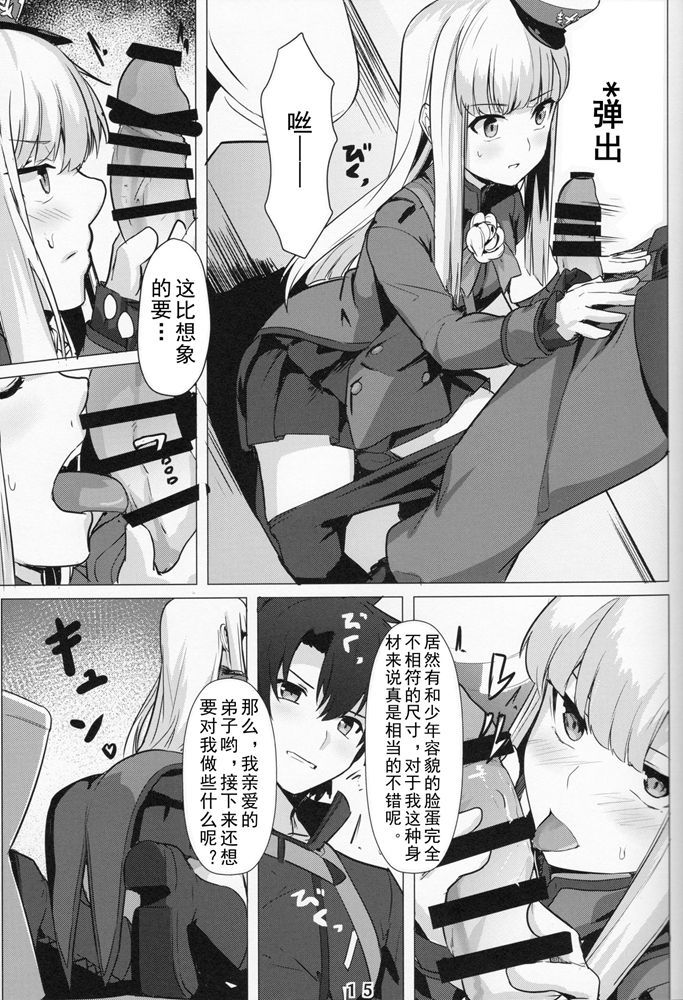 Lady Reines no Manadeshi-LadyReinesのお気に入りの弟子