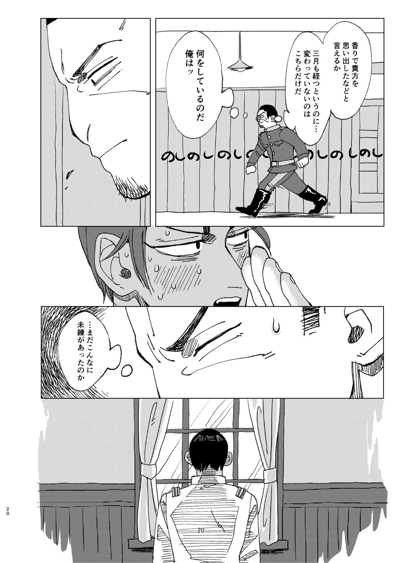 ある青年商事の激情