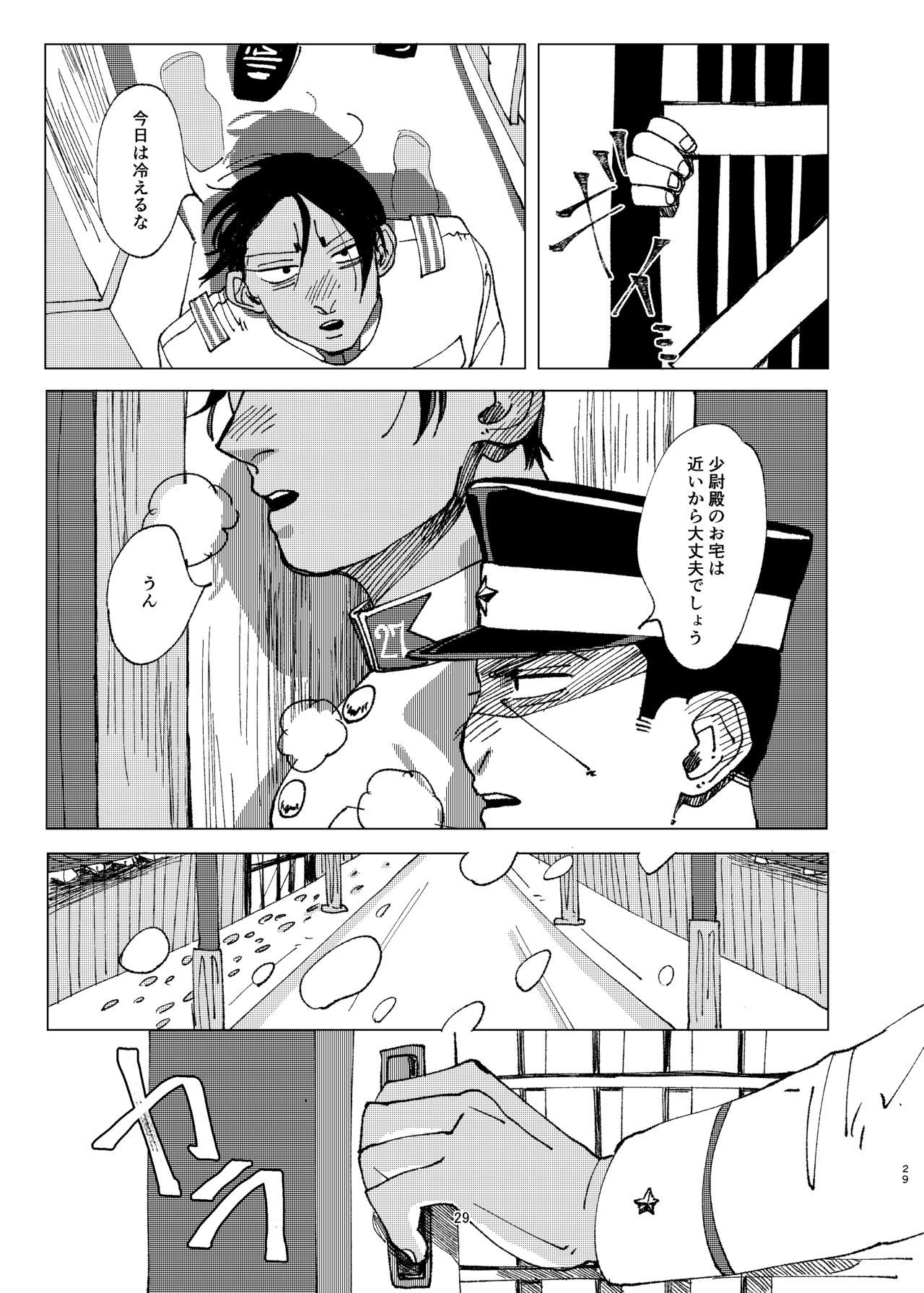 ある青年商事の激情