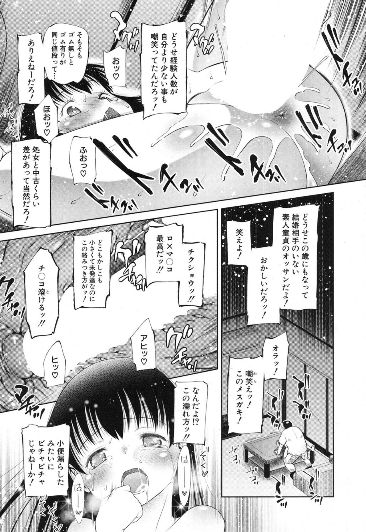 COMIC 夢幻転生 2020年1月号 [DL版]