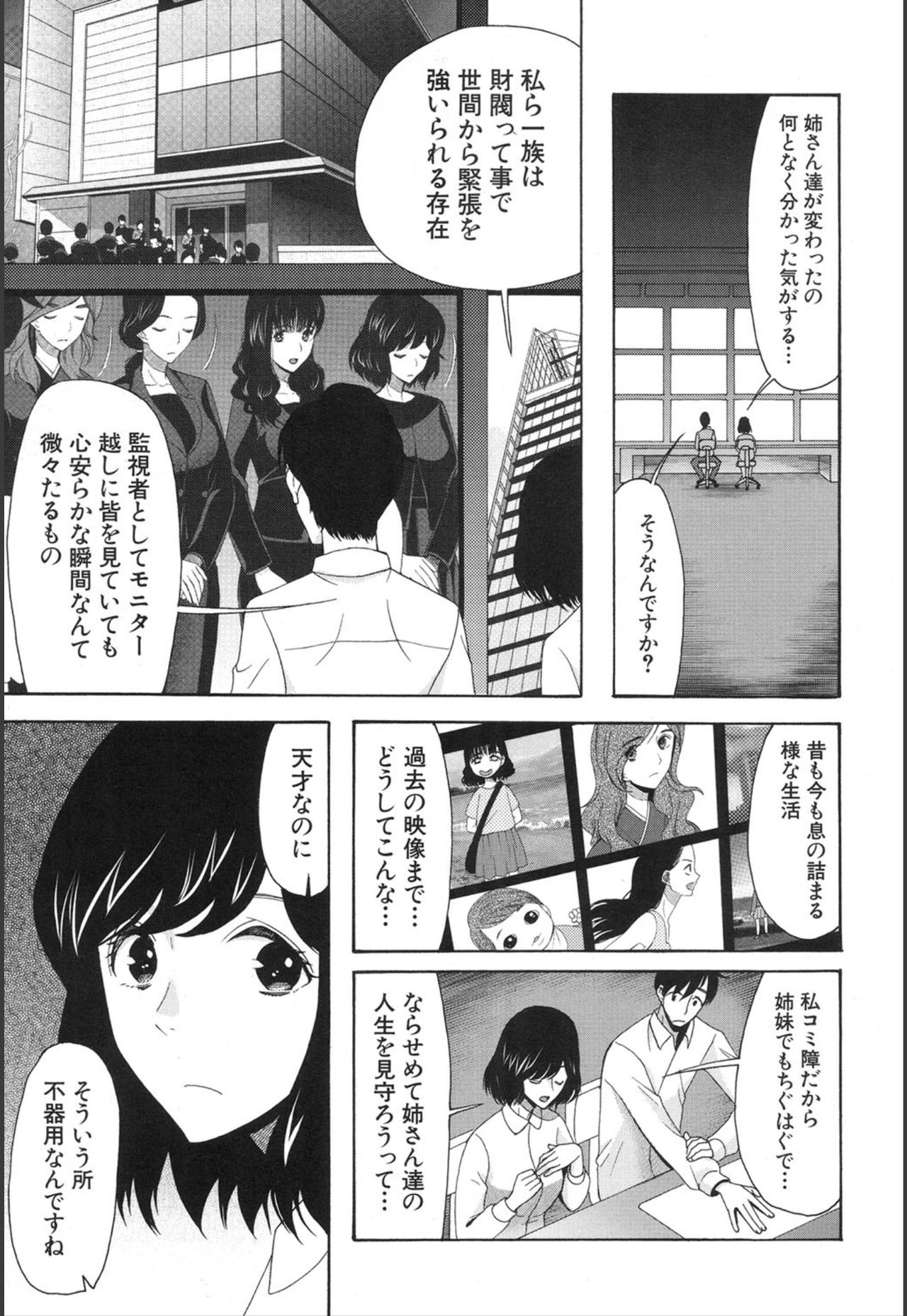 COMIC 夢幻転生 2020年1月号 [DL版]