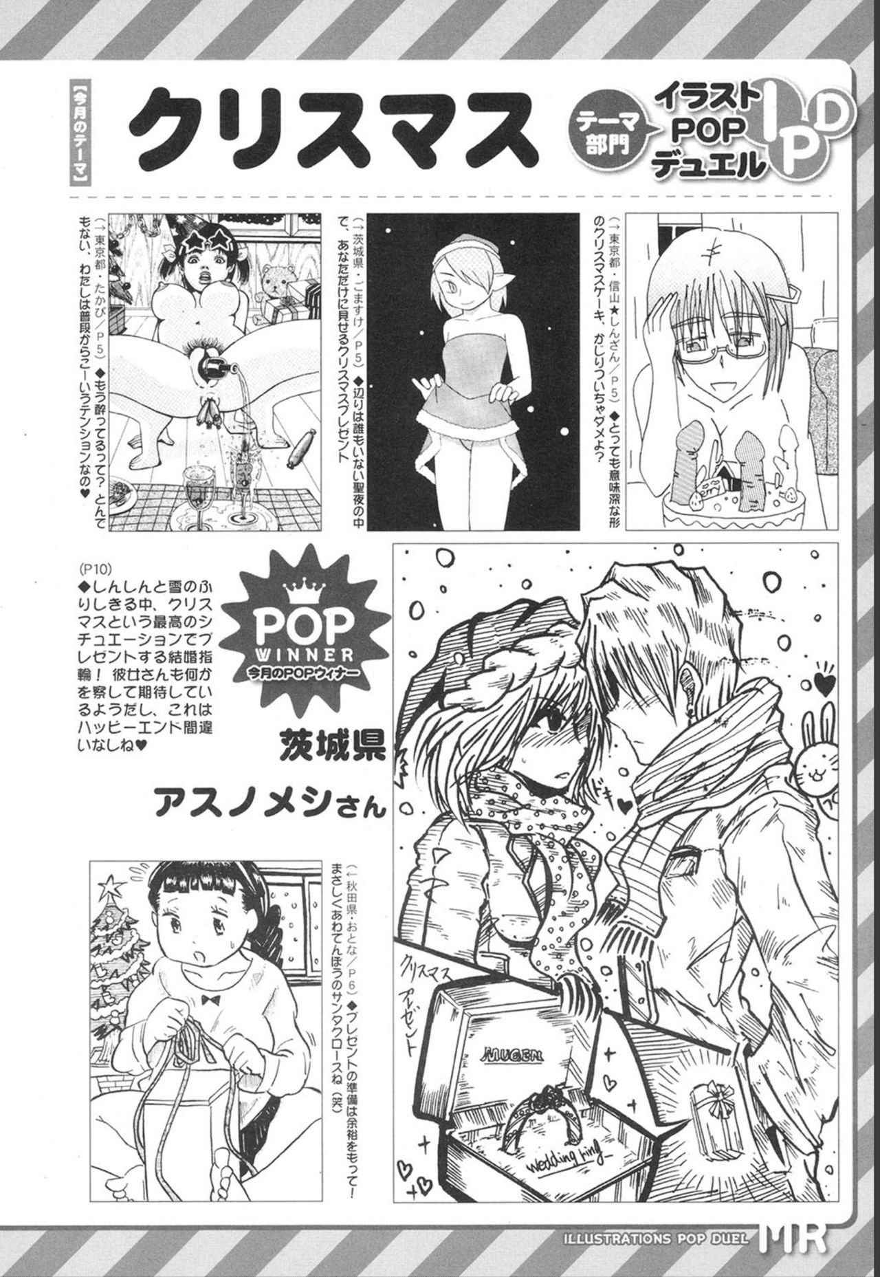 COMIC 夢幻転生 2020年1月号 [DL版]