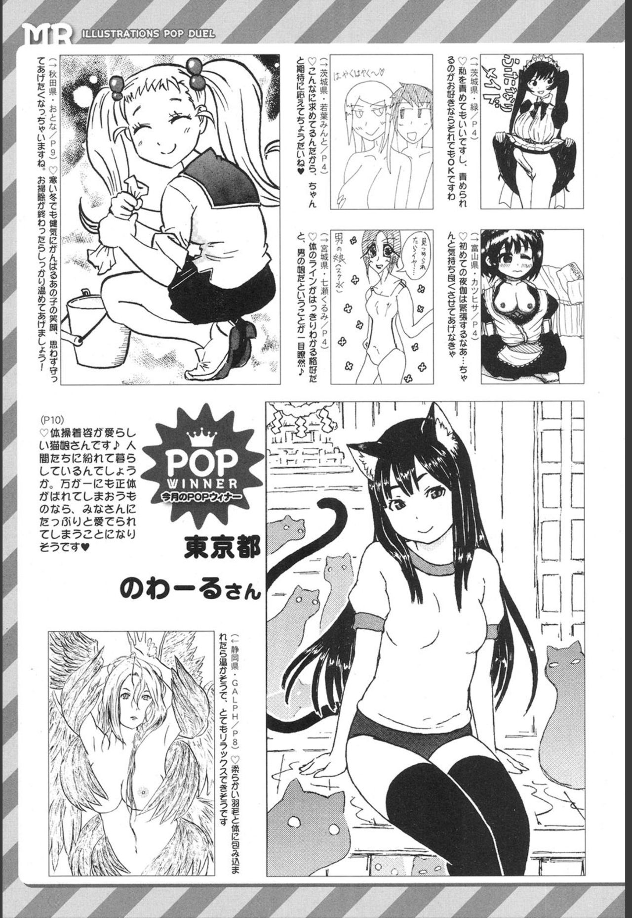 COMIC 夢幻転生 2020年1月号 [DL版]