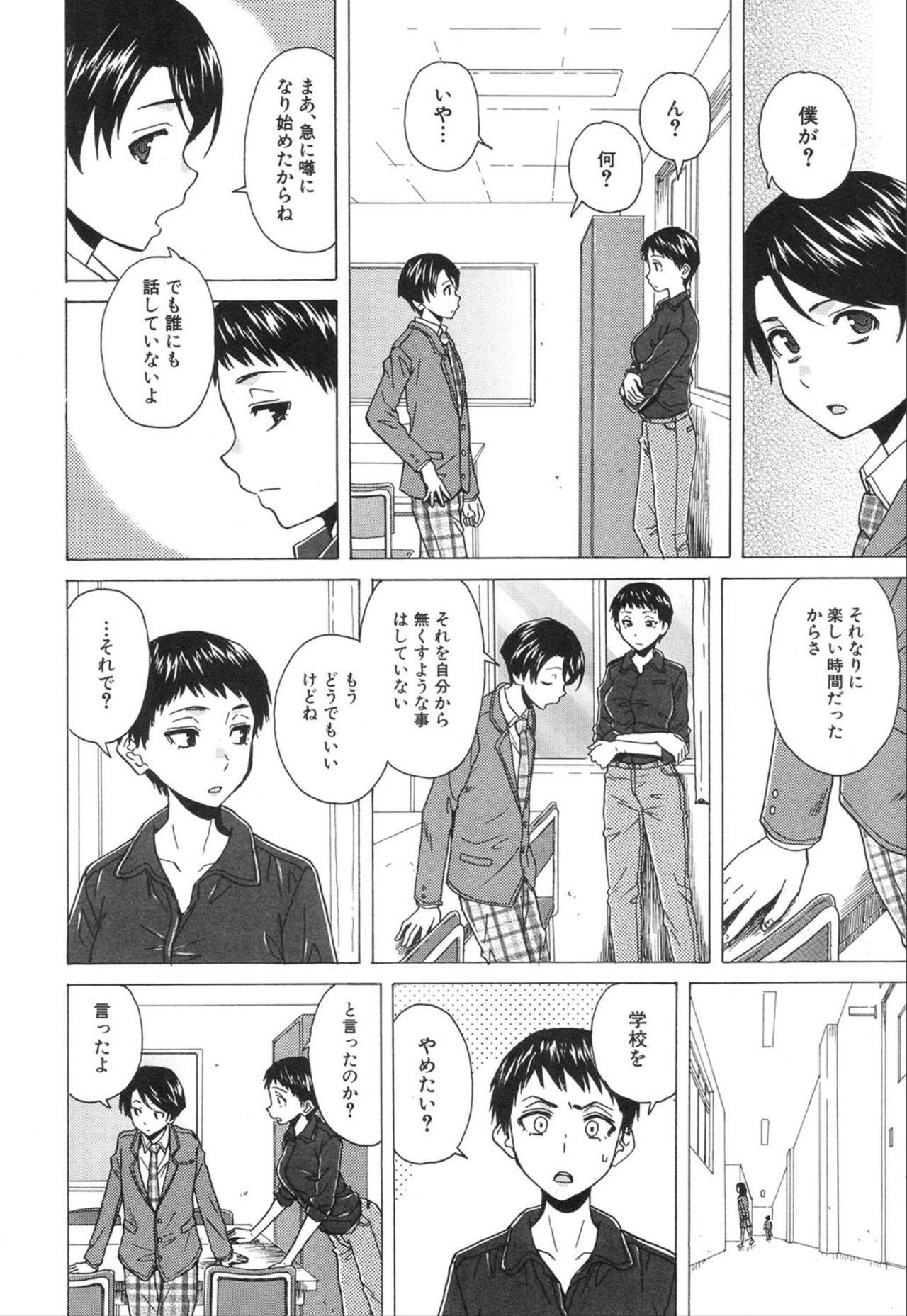 COMIC 夢幻転生 2020年1月号 [DL版]