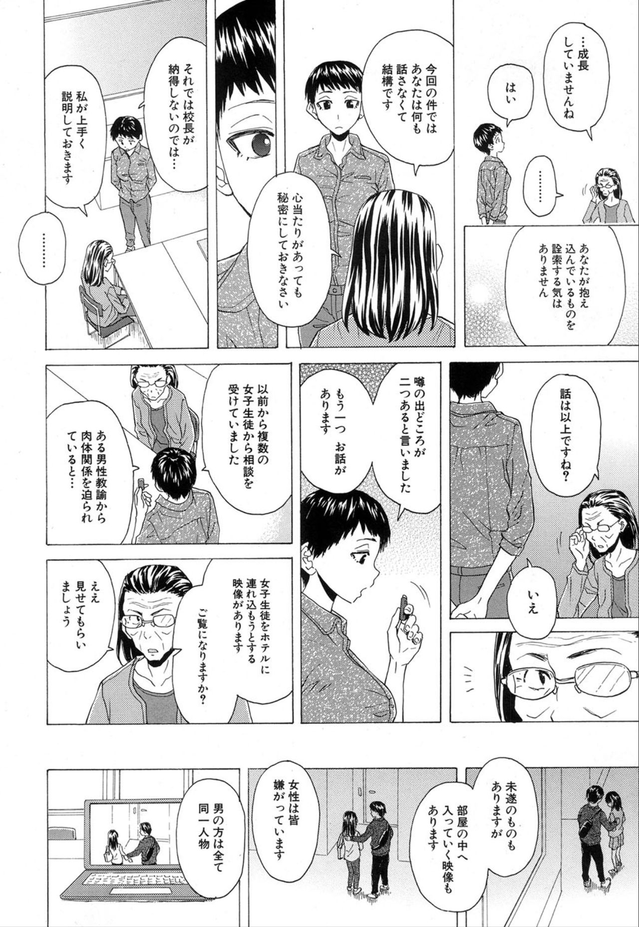 COMIC 夢幻転生 2020年1月号 [DL版]