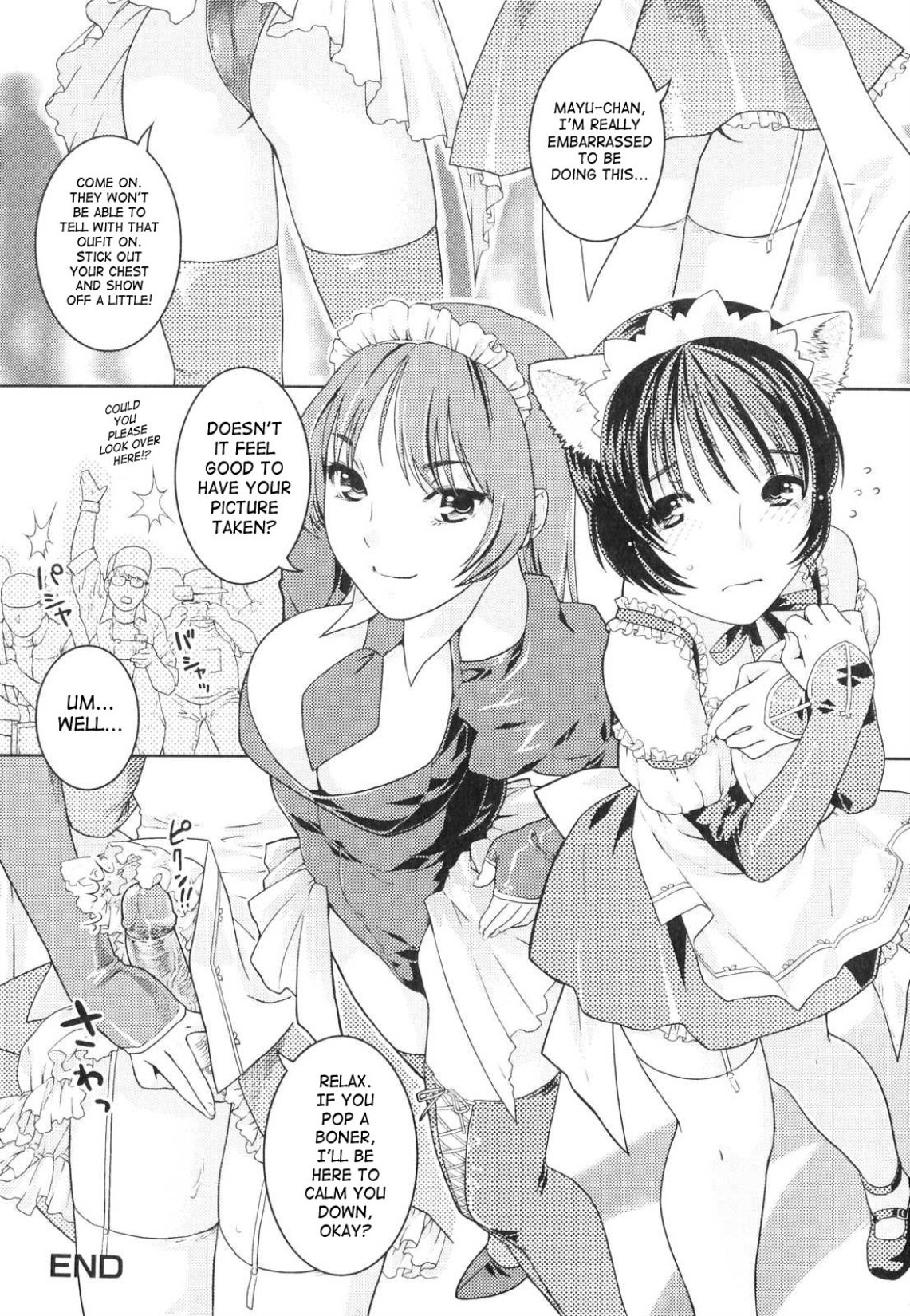 ふたなり関係
