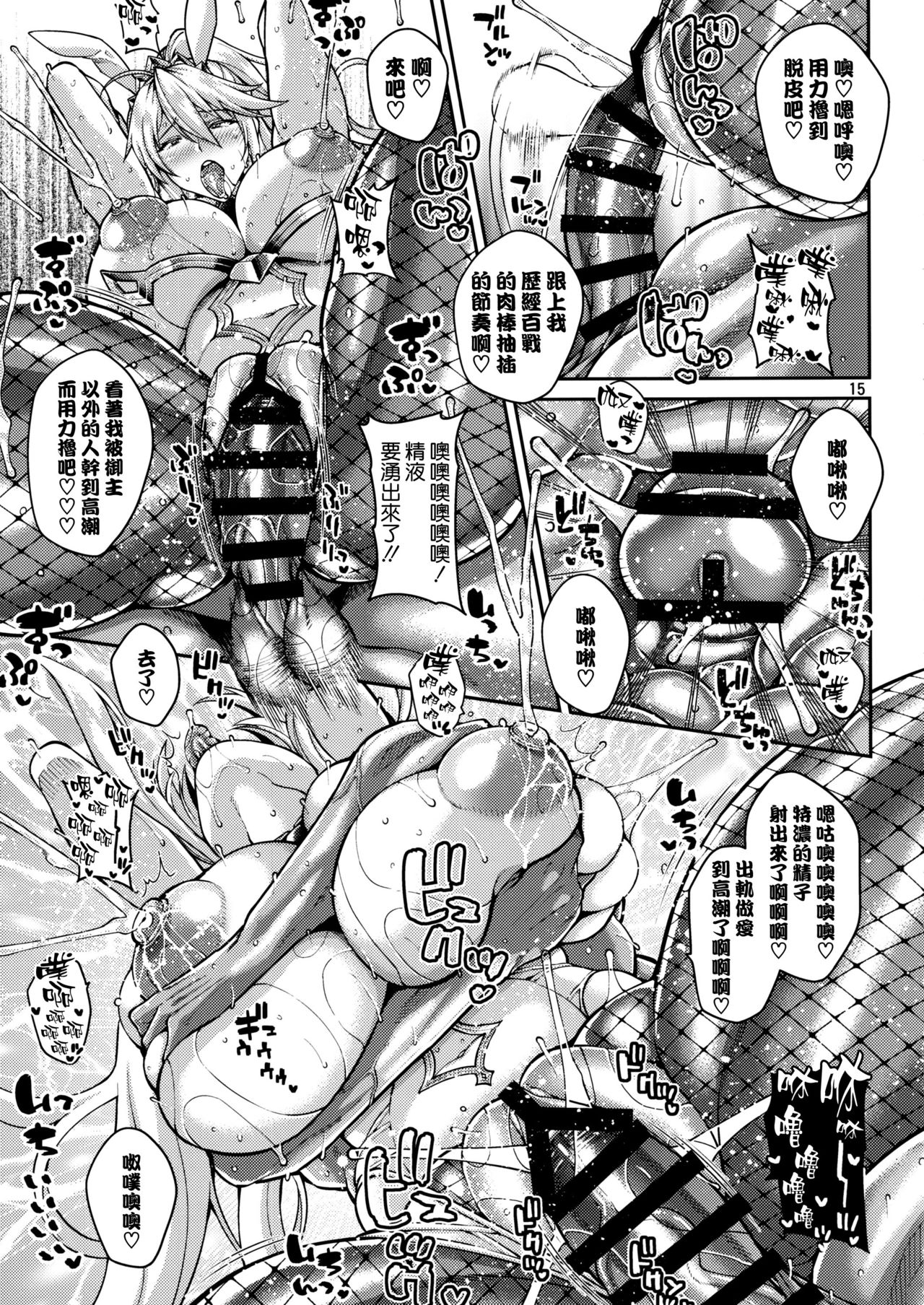 (C97) [たぬきんぐすりーぷ (ドラチェフ)] チン媚びバニーの寝取らせ交尾記録 (Fate/Grand Order) [中国翻訳]