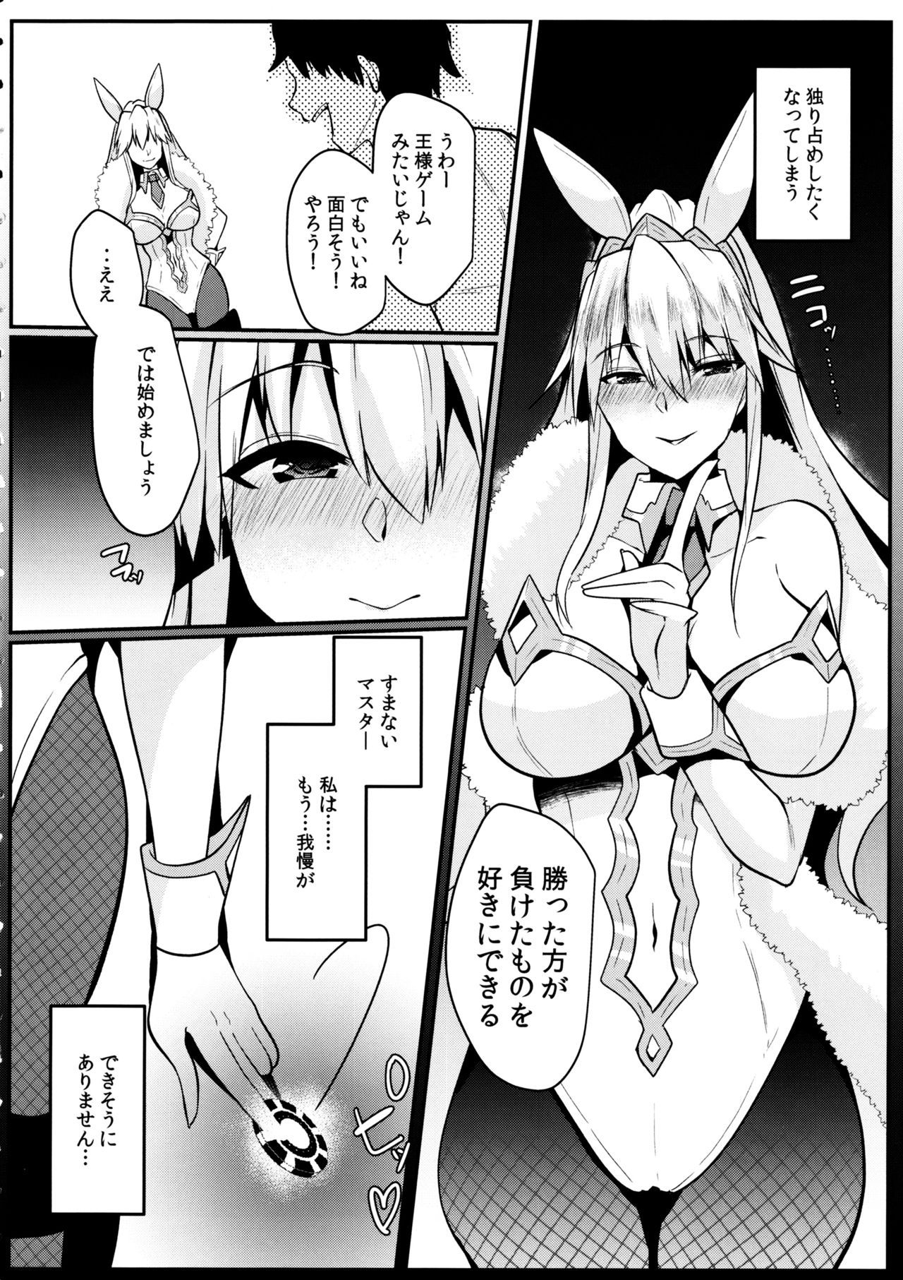 (C97) [空想モノクローム (あび)] バニーになったアルトリアは性欲がすごい (Fate/Grand Order)