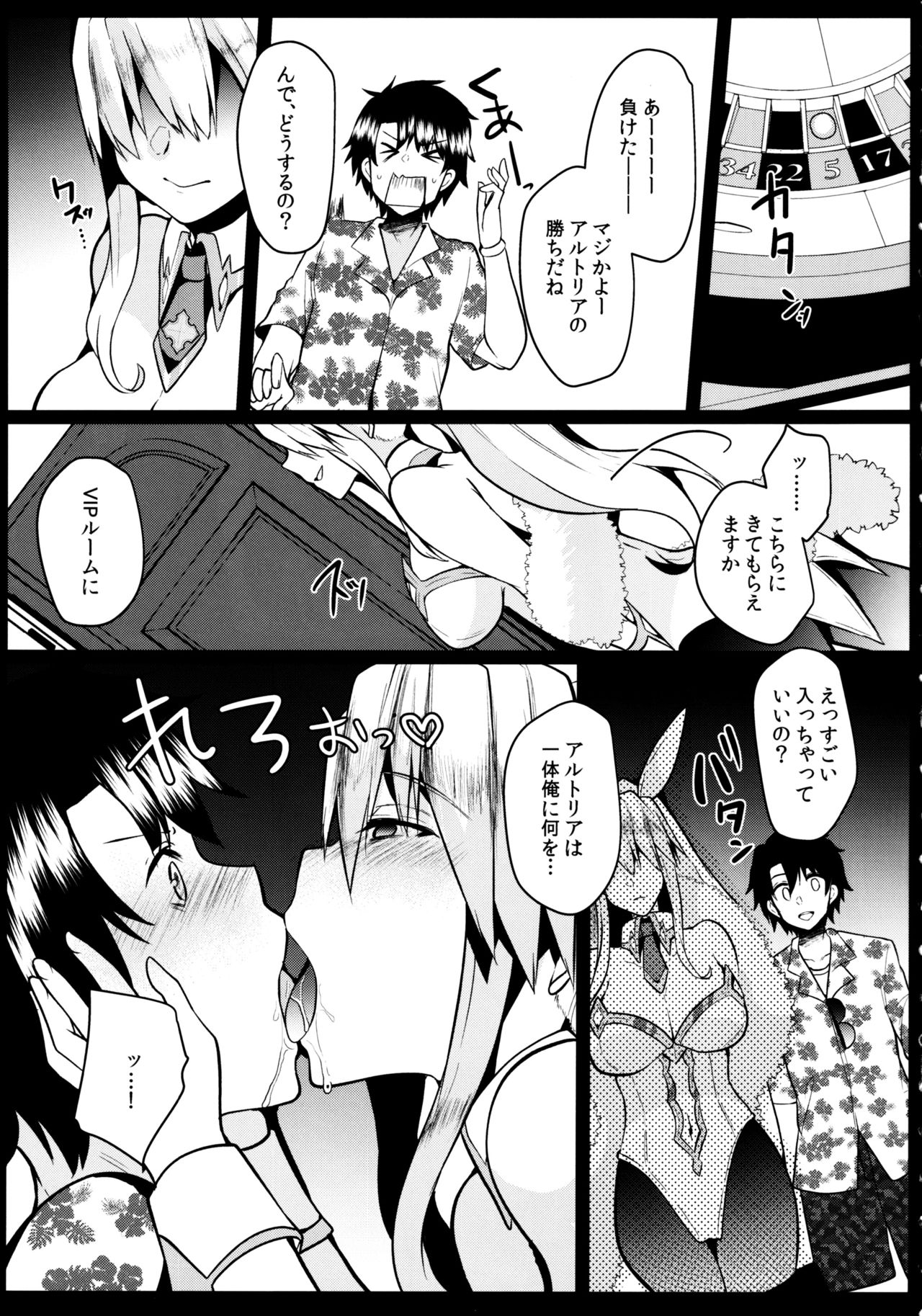 (C97) [空想モノクローム (あび)] バニーになったアルトリアは性欲がすごい (Fate/Grand Order)