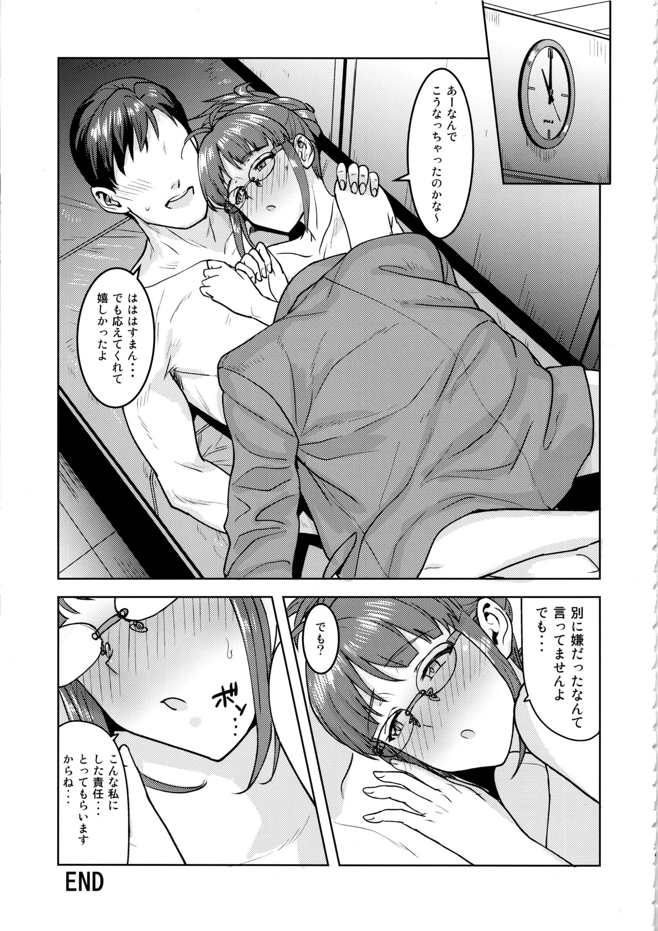 (C97) [PLANT (鶴井)] 律子と職場で… (アイドルマスター)