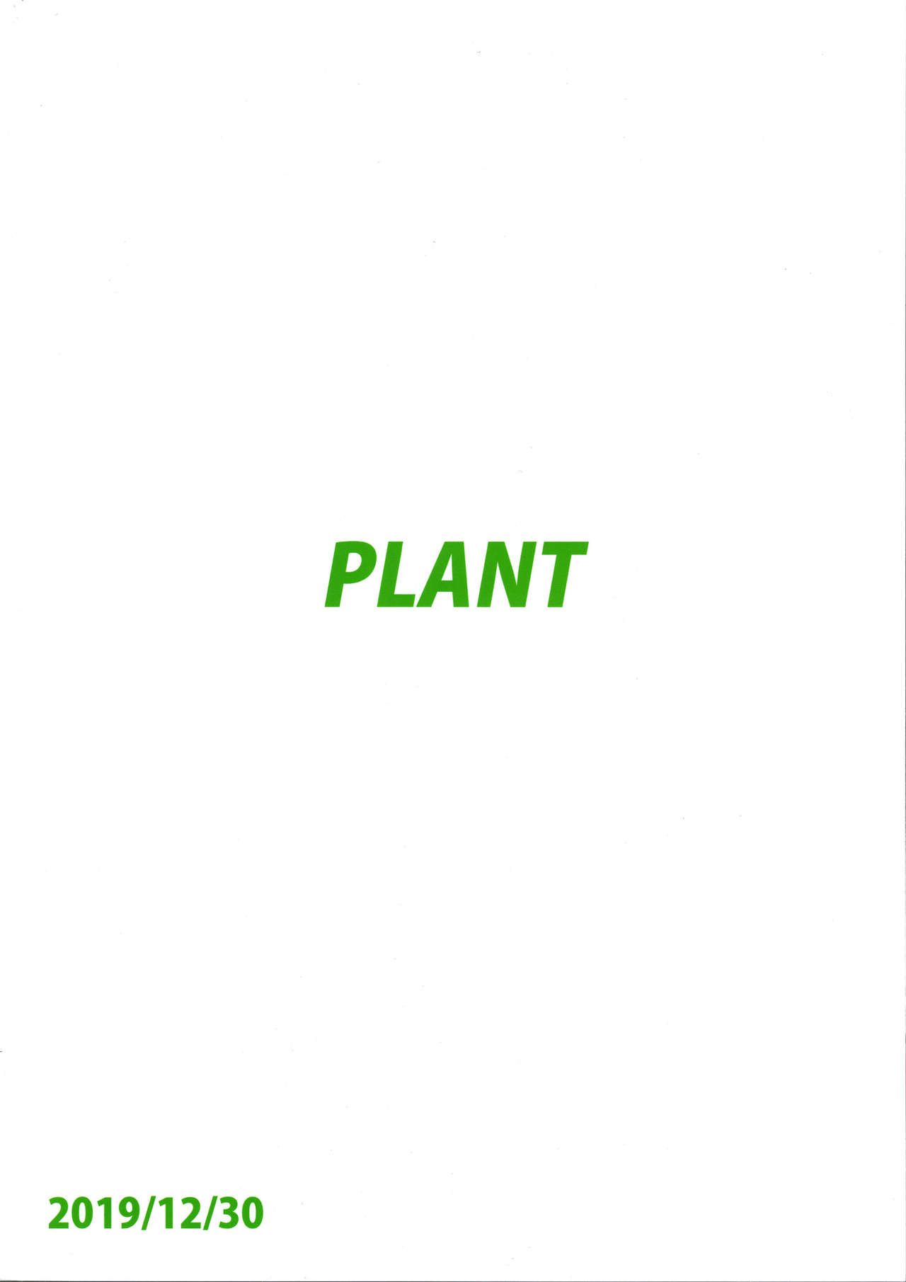 (C97) [PLANT (鶴井)] 律子と職場で… (アイドルマスター)