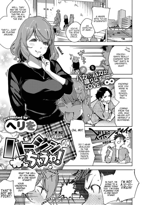 ヴァージンチャウワ! |私は処女ではありません! ヴァージンチャウワ! |私は処女ではありません!