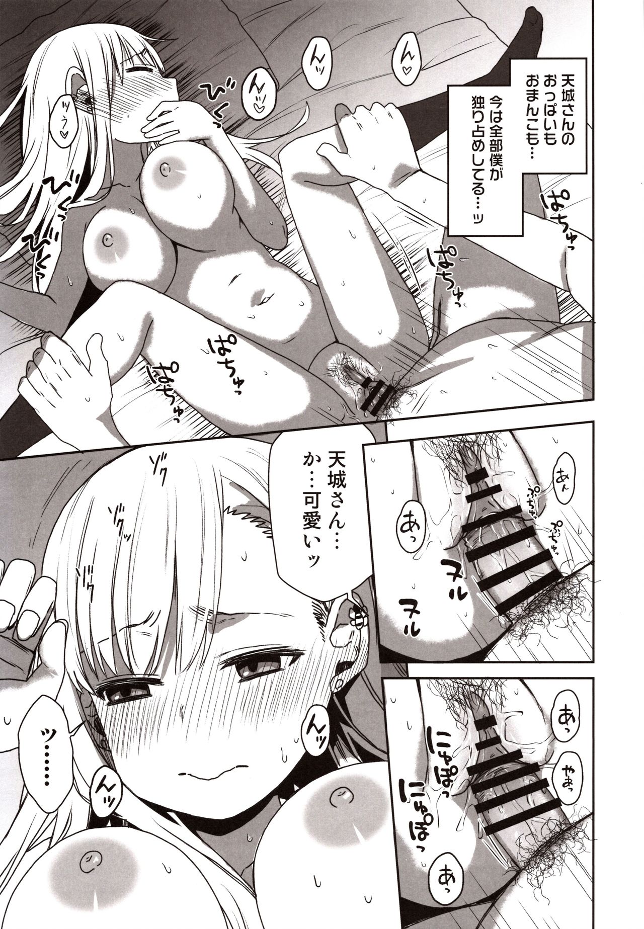 (C97) [アレクササンダー (荒草まほん)] 安良木くんのハーレム物語 プロローグ