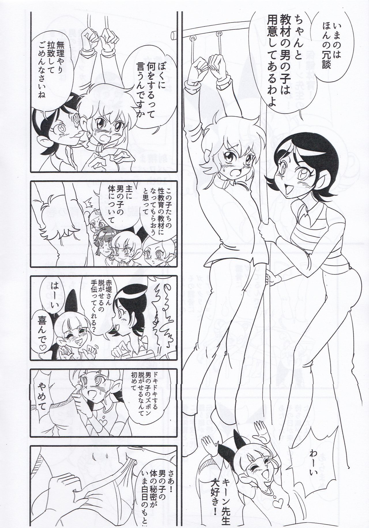 PPGモジョ