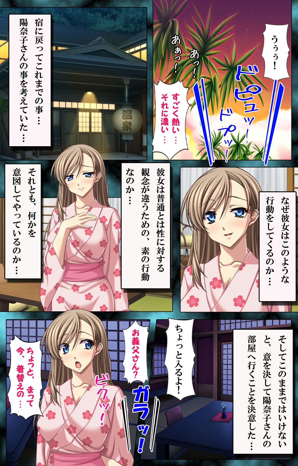 ツマとむすこにバレーテは池内ハイトクのびねつ〜あやまちの光愛2〜