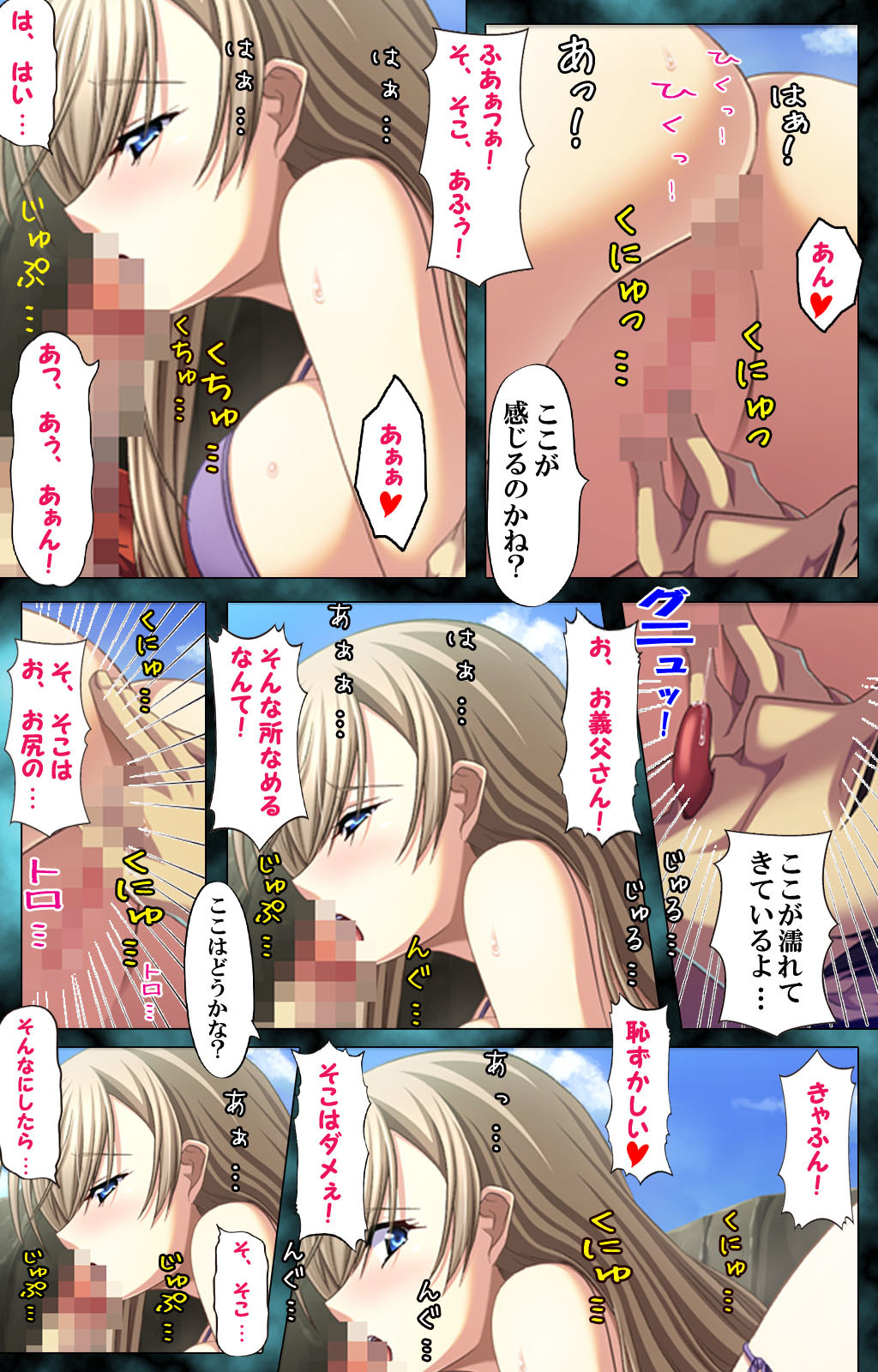 ツマとむすこにバレーテは池内ハイトクのびねつ〜あやまちの光愛2〜