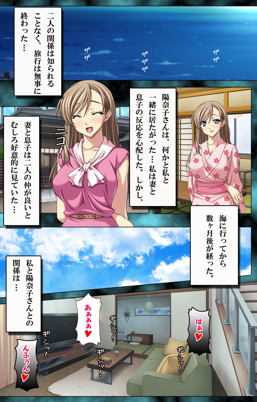 ツマとむすこにバレーテは池内ハイトクのびねつ〜あやまちの光愛2〜