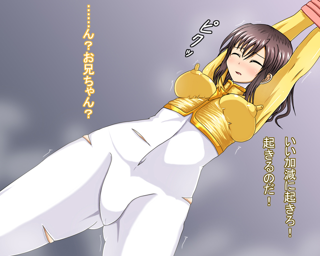 いんそせんたいのきいろ