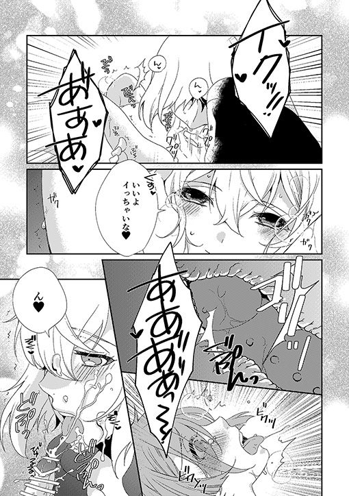 [恵比寿屋 (卯月たける)] Occluded world (刀剣乱舞) [DL版]
