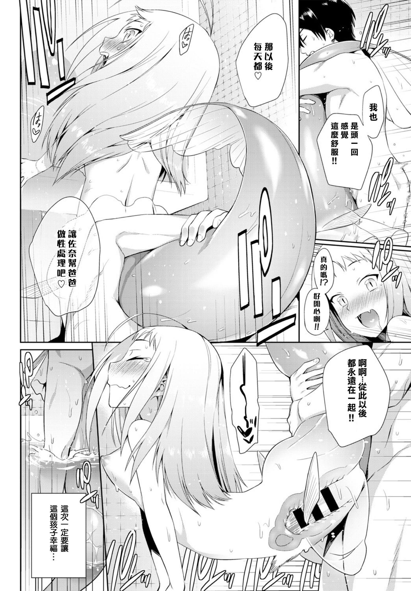 人魚の海方|人魚的飼養方法