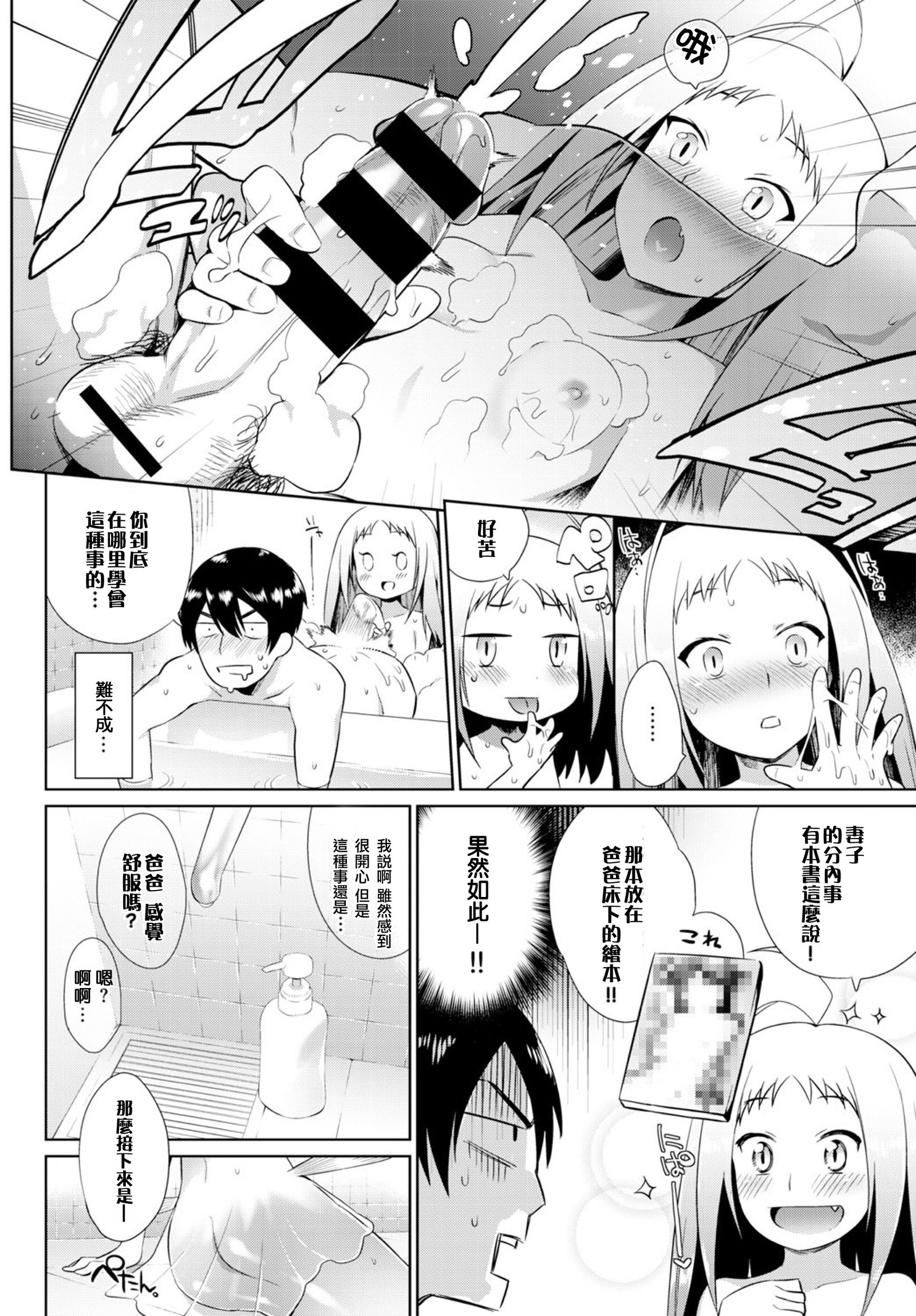 人魚の海方|人魚的飼養方法