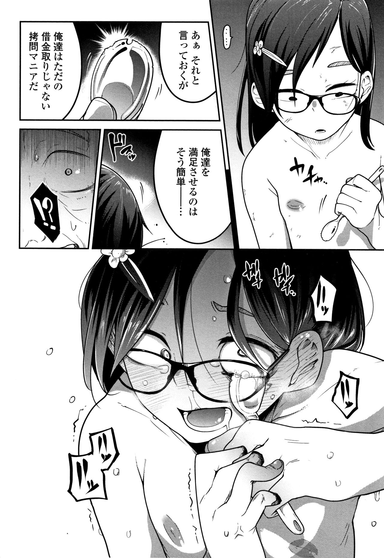 [つくすん] いっぱい叫ぶ君が好き