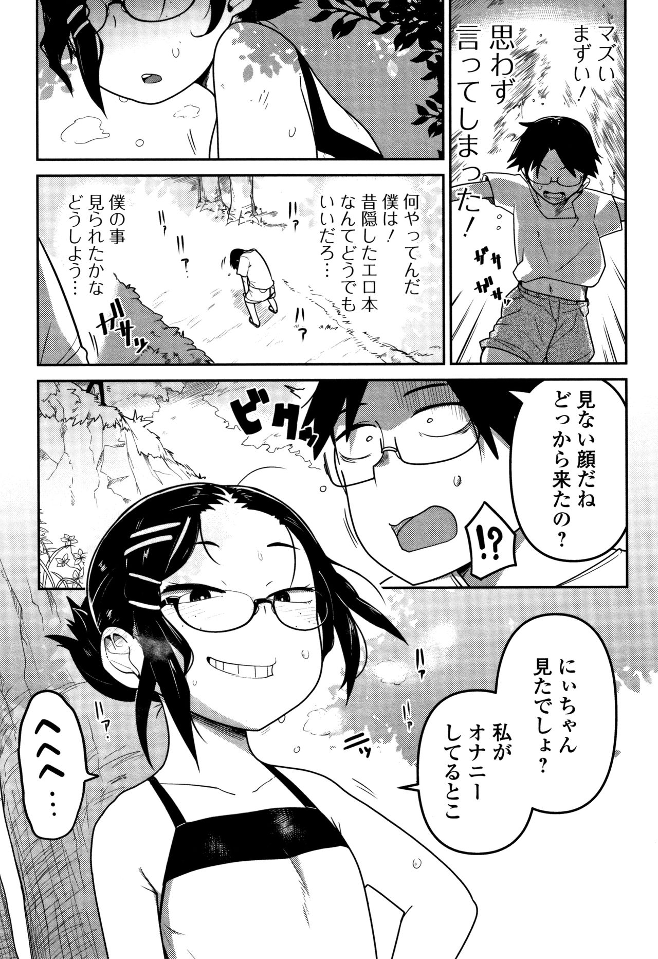 [つくすん] いっぱい叫ぶ君が好き