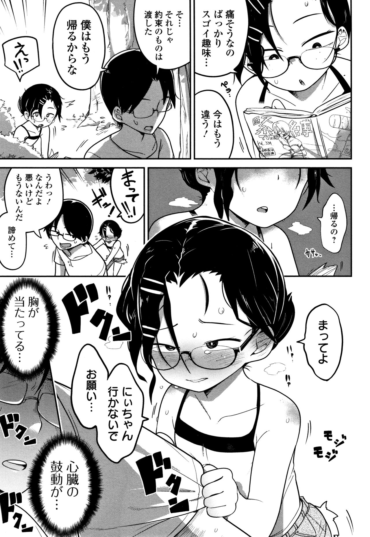 [つくすん] いっぱい叫ぶ君が好き