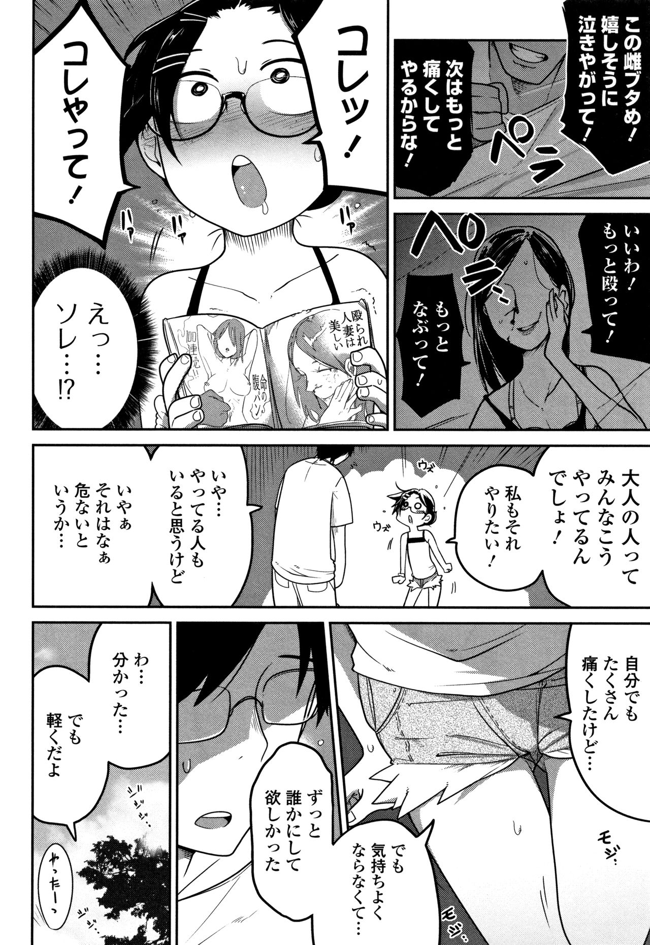 [つくすん] いっぱい叫ぶ君が好き