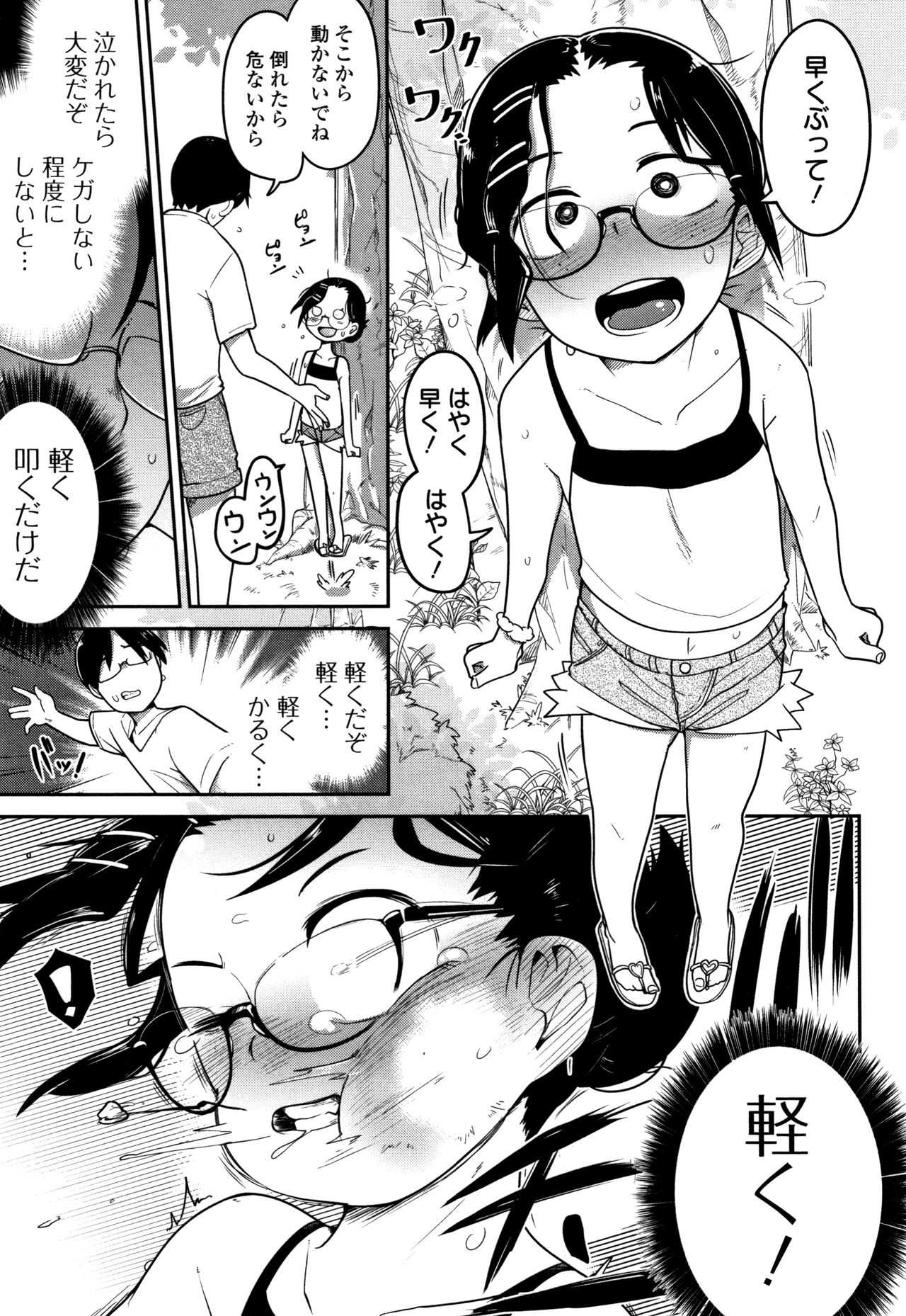 [つくすん] いっぱい叫ぶ君が好き