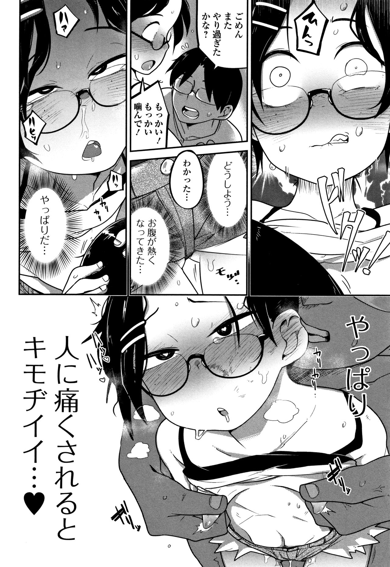 [つくすん] いっぱい叫ぶ君が好き